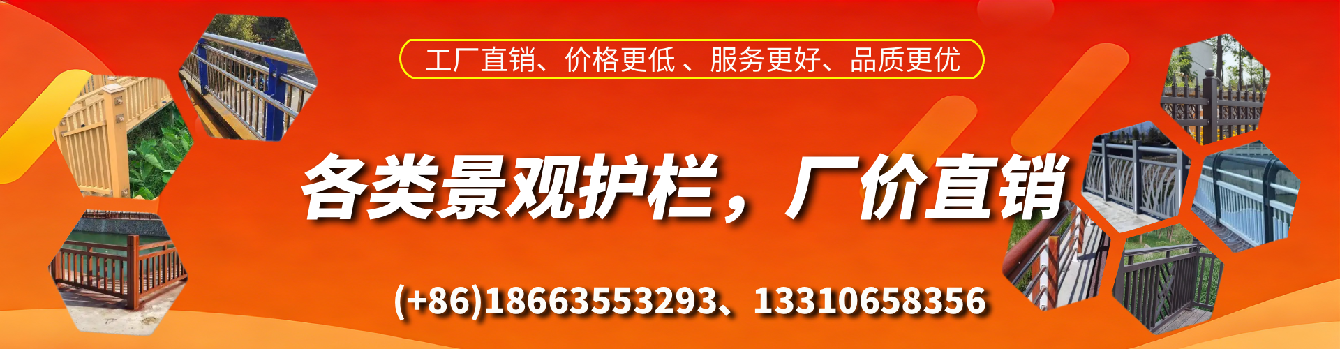 灌南景观护栏生产厂家